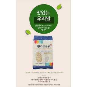 황미마루