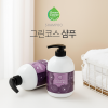 그린코스 샴푸 650g  1+1