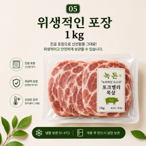 포크 밸리 목살 1kg